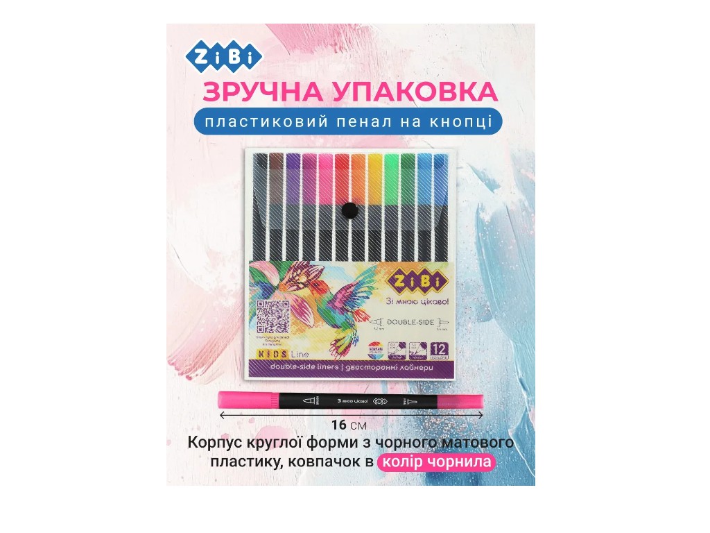 Лайнеры двухсторонние линер+брашь для рисования, 160 мм, 12 цветов, ZiBi.